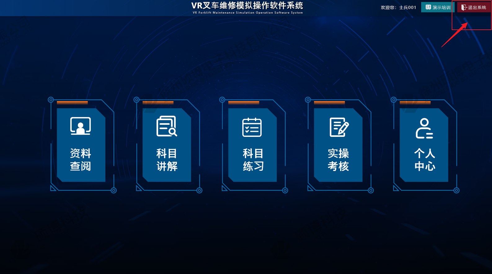 叉車vr1.png